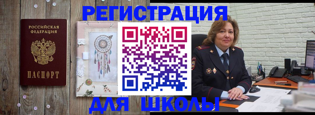 временная регистрация купить в Ленске